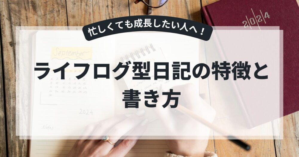 日記を書いてる様子